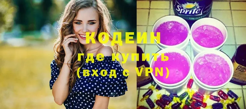 это клад  Верхнеуральск  Кодеиновый сироп Lean Purple Drank  цены наркотик 