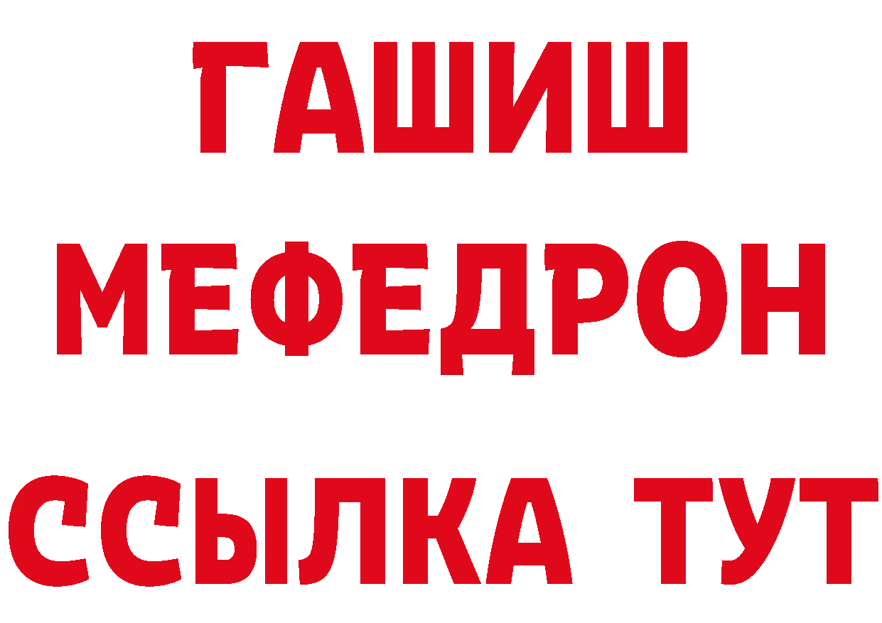 Мефедрон VHQ зеркало сайты даркнета гидра Верхнеуральск