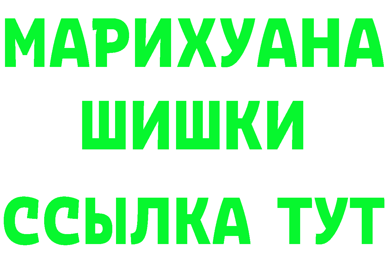 ГЕРОИН белый как зайти даркнет MEGA Верхнеуральск