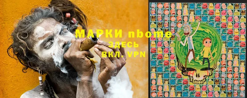 Марки 25I-NBOMe 1,5мг  хочу наркоту  Верхнеуральск 